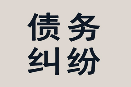 金凤收账公司