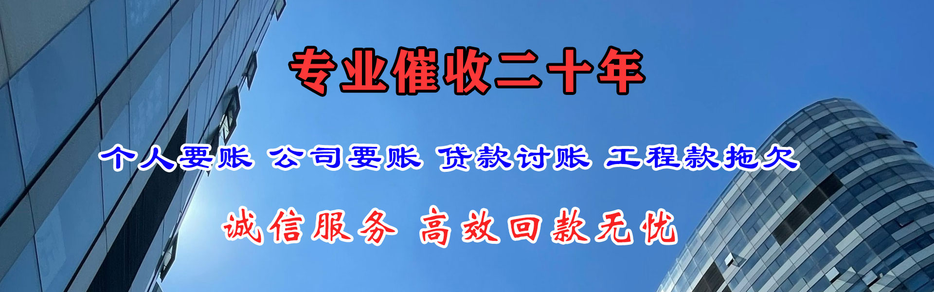 金凤收账公司