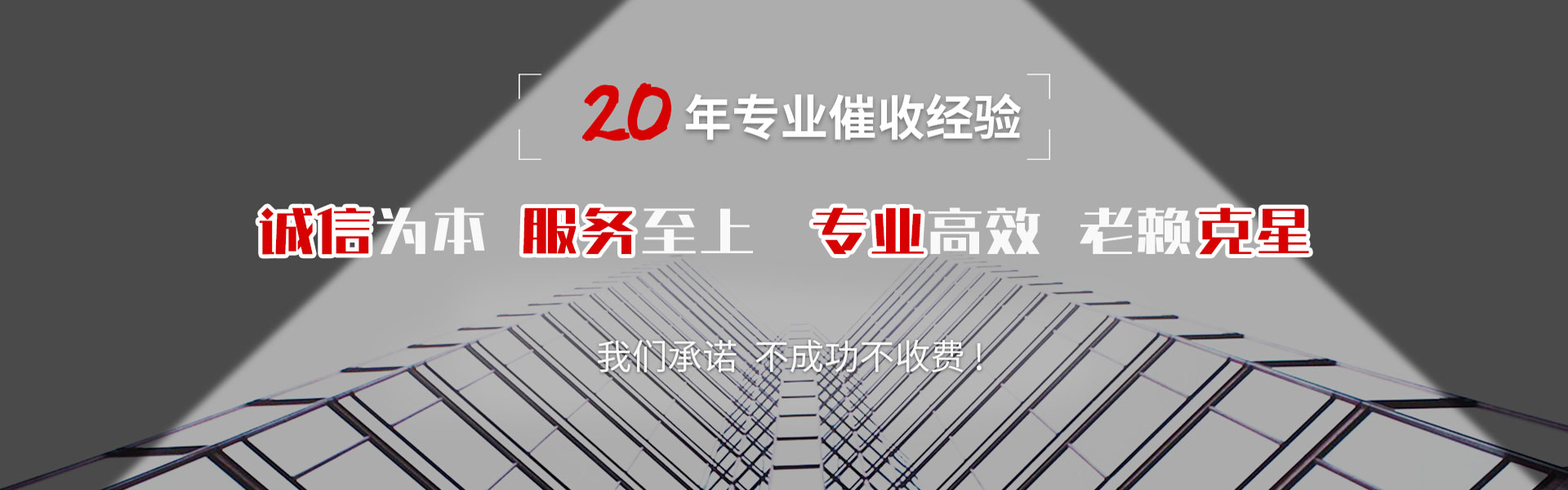 金凤收债公司